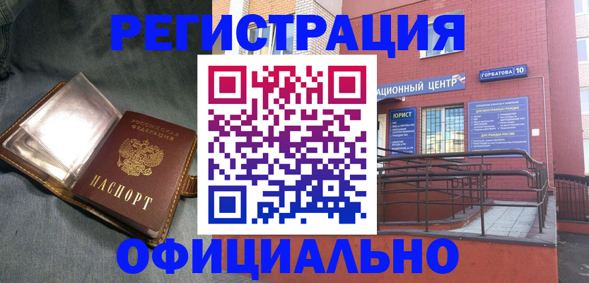 прописка в квартире в Саках